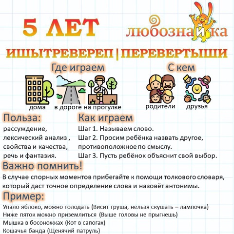 Игры и общение с детьми: как помочь ребёнку развить речь